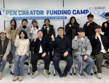 목원대, 창업동아리 아이디어 시장 적합성 검증 캠프 개최