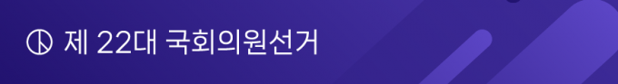 ‘총선 패배’ 국힘 자성 목소리…“국정기조·당정관계 고쳐야” [22대 총선]