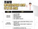 조달청 '조달 송무·교육 전담 3팀 신설'