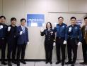 전북경찰청, 22대 총선 선거경비상황실 비상근무 돌입