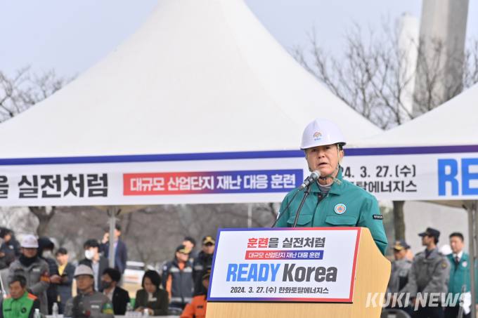 '안전한 충남' 대규모 산업단지 재난 대응 점검  [힘쎈충남 브리핑]