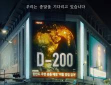 넷플릭스, 유아인 출연작 ‘종말의 바보’ 4월 공개키로