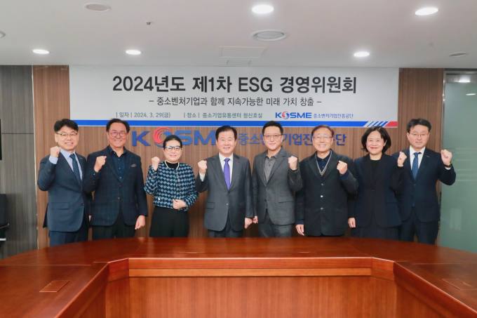 중진공, ESG경영위원회 개최…ESG․저탄소 전환 지원
