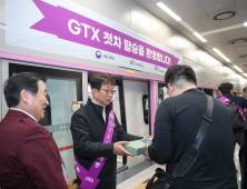 GTX-A 수서~동탄 운행 시작, “출퇴근 30분 시대”