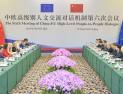 중국-EU, 고위급 대화채널 가동…인적 교류 확대 합의