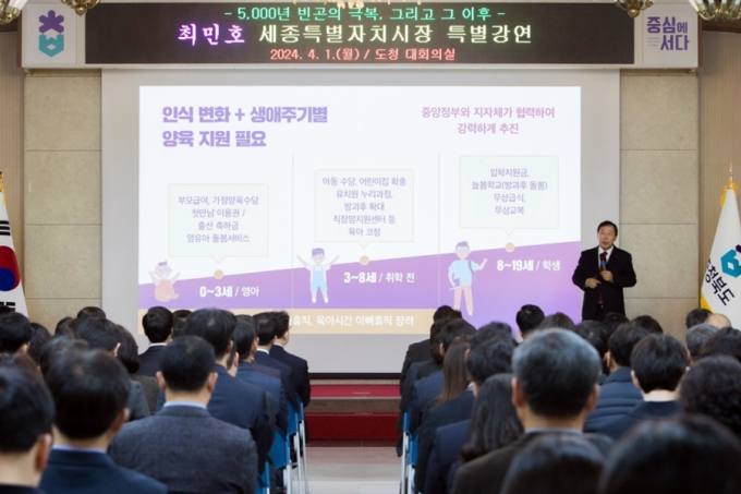 세종-충북 '초광역생활경제권 조성, 국가균형발전 선도' 맞손