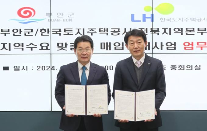 LH전북지역본부, 부안군과 지역수요 맞춤형 매입임대 주택사업 협약 