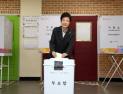 “꼭 투표해달라”…박근혜·이명박, 30초 만에 투표 끝