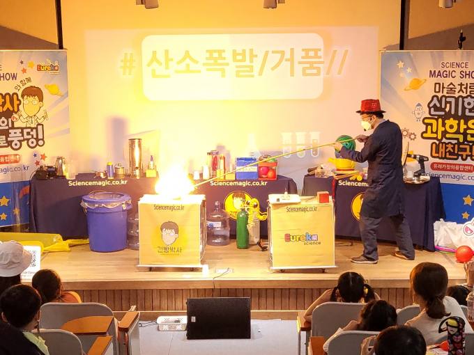 구미과학관, ‘구미가 땡기는 사이언스 페스티벌’ 개최
