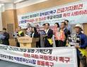 부산 시민단체, 에어부산 두성국 대표 · 부산시 박형준 시장 등 성토