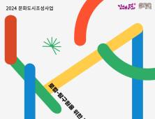 김해문화재단 '지역문화탐구소' 참여할 교육생 모집