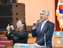 정선군 '장애인의 날' 기념행사 정선종합경기장서 개최