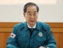 韓총리 “국립대총장 의대정원 심도있게 논의…정부입장 발표”