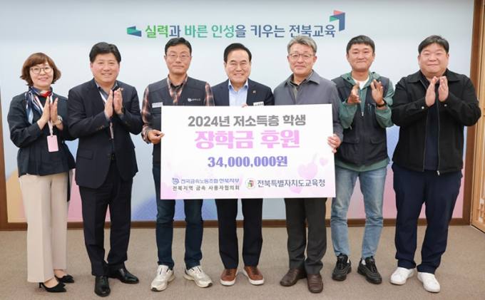 전북교육청-전국금속노조 전북지부, 장학금 후원 증서 전달