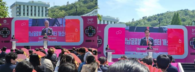 '경남 글로벌게임센터' 개소…'게임산업 생태계 조성⋅청년 일자리 창출' 기대