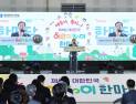 대전교육청, 어린이 축제의 장 '놀이 한마당' 성대하게 개최