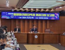 안병구 시장, 밀양아리랑대축제 성공개최 준비사항 점검