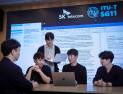 SKT, AI 데이터센터 글로벌 기술 표준화 선도