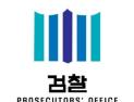 ‘김여사 수사’ 지휘부 전격 교체…서울중앙지검장에 ‘친윤’ 이창수 임명