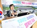 경북도, 억대 소상공인 7만 4천개 육성 프로젝트 가동 