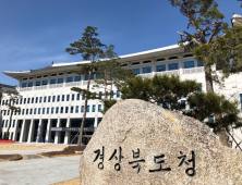 경북도, ‘2024년 동북아시아자치단체연합’ 워크숍 개최