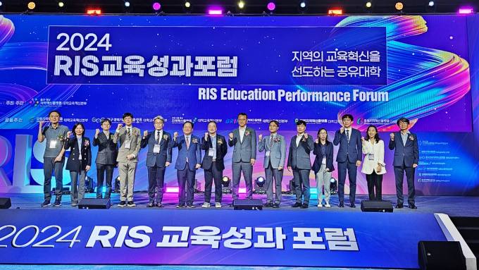 대학교육혁신본부, '2024 지역혁신플랫폼(RIS) 교육성과 포럼' 개최