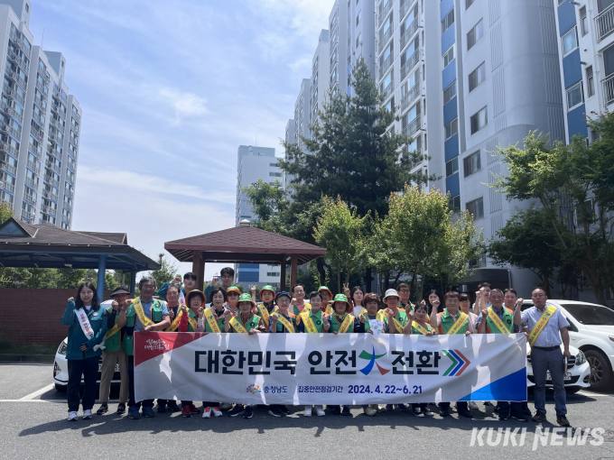 금산서 '대한민국 안전대전환' 집중 점검 홍보 [힘쎈충남 브리핑]