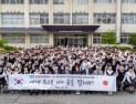 창원중앙고, 일본 오카야마 다이안지 중등교육학교와 '국제교류의 날' 개최 