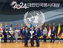 한국도로공사, ‘2024 대한민국 봉사대상’ 수상