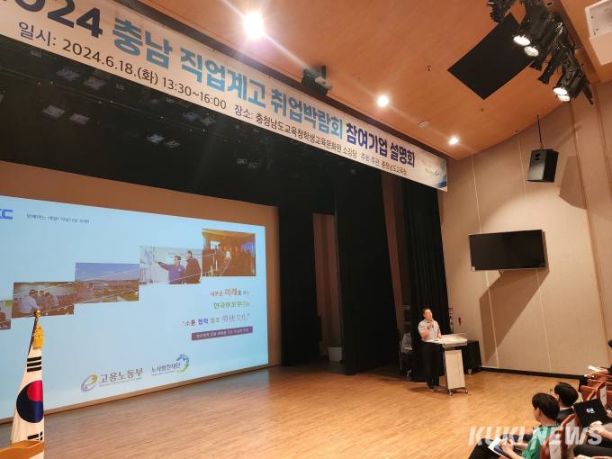 충남교육청, 직업계고 취업박람회 참여기업 설명회 개최