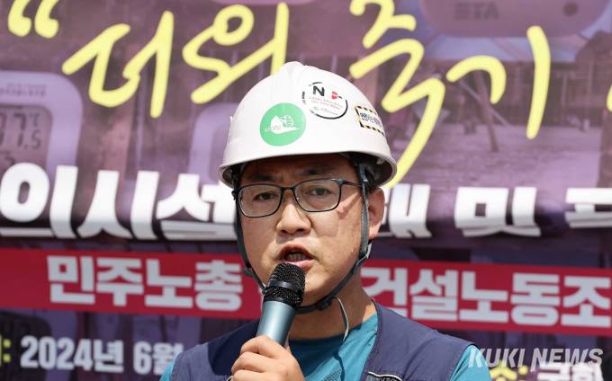 건설노조, ‘폭염지침 법제화 촉구' 기자회견