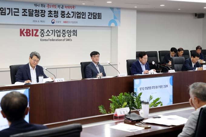 '공공조달시장 중소기업 활동 보장' 규제혁파 지속 추진 