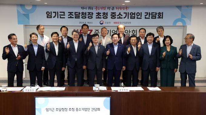'공공조달시장 중소기업 활동 보장' 규제혁파 지속 추진 