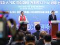 ‘2025 APEC 정상회의’, 경북 경주 확정 “완벽한 개최로 보답”