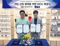 서울게임아카데미-한국게임화연구원, 게이미피케이션 연구 업무협약