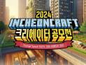 인천시, 9월 29일까지 2024 인천크래프트 크리에이터 공모전 개최