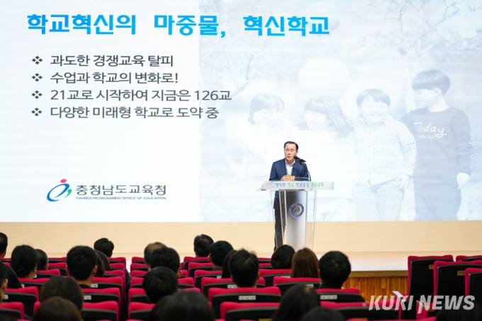 김지철 교육감 “10년 교육혁신 성과를 미래학교로 완성”