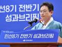이철우 경북지사, “행정통합, 도민 반대 하면 어렵다”