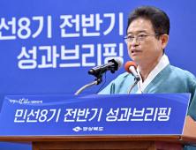이철우 경북지사, “행정통합, 도민 반대 하면 어렵다”