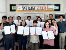 대전 대화동 도시재생, 집수리 기초과정 수료식 개최