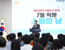 박종우 거제시장, 시민 직원들과 민선8기 3년 차의 각오 다져