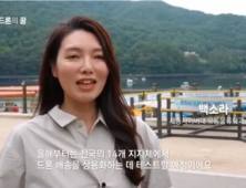 세종사이버대 백소라 교수, KBS 시사기획 창 ‘드론의 꿈’ 출연