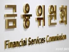 ‘금융 책무구조도’ 3일 도입…금융위 ‘가이드라인 해설서’ 배포
