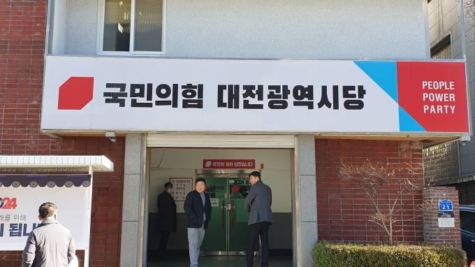 국힘대전시당, 조원휘 시의원 당원권 정지 2개월 징계