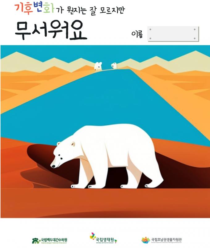 공공기관 경영평가 2년 연속 ‘A’ 등급...2일 한수정 소식