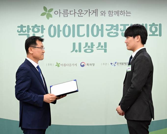 특허청 ‘2024 착한 아이디어 경진대회’ 최우수상 임현빈씨 영예