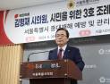 ‘서울시 중대재해 예방 및 관리 조례’ 제정안 가결