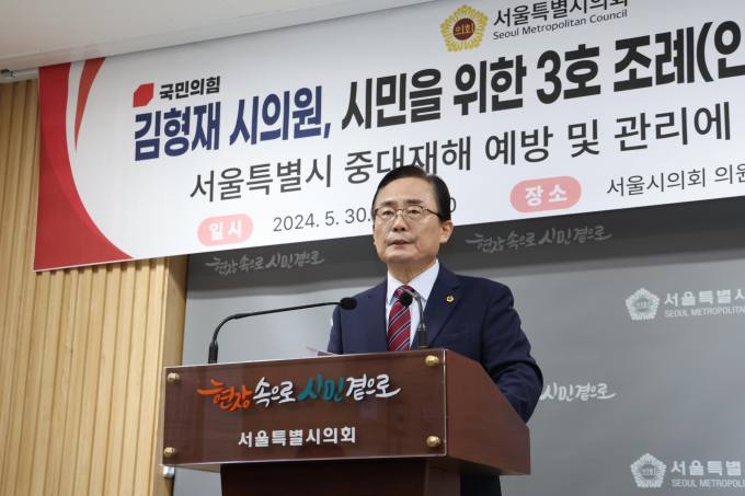 ‘서울시 중대재해 예방 및 관리 조례’ 제정안 가결