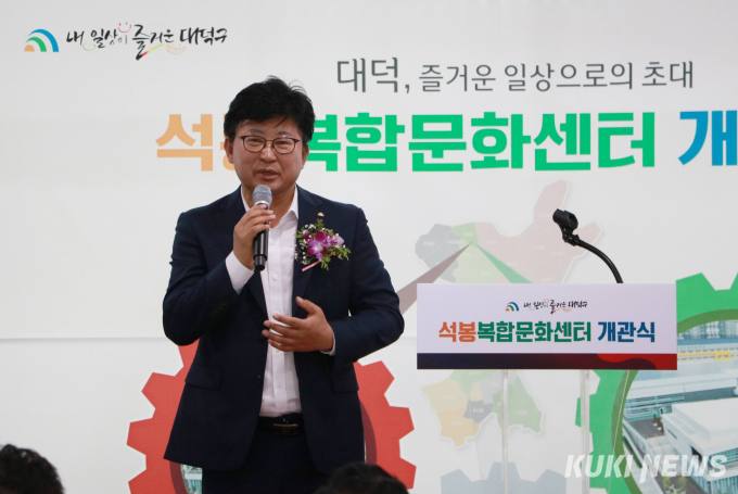 삶의 질 향상 '복합문화센터' 대전 대덕구에 개관