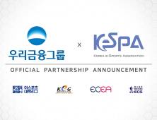 우리금융그룹, 한국e스포츠협회와 공식 파트너십 체결